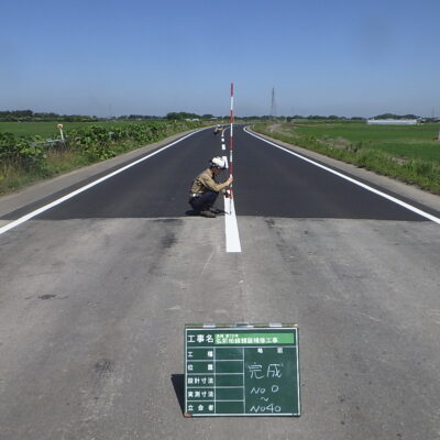 弘前柏線舗装補修工事