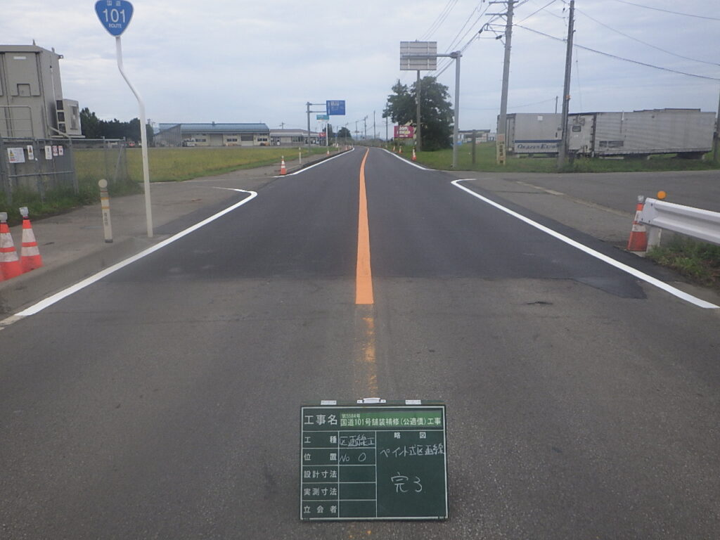 国道１０１号舗装補修（公適債）工事