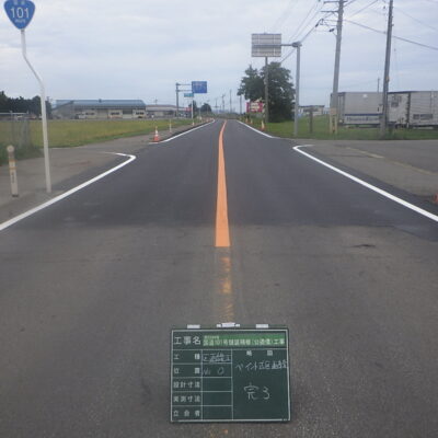国道１０１号舗装補修（公適債）工事