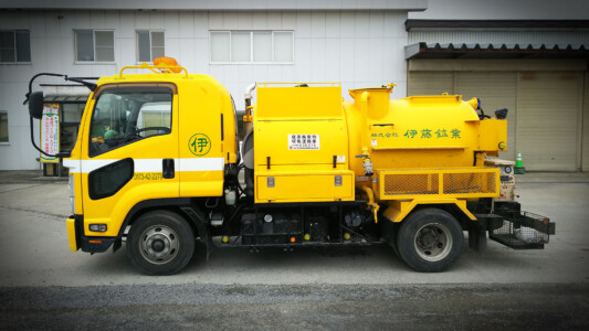 伊藤鉱業 高圧洗浄車